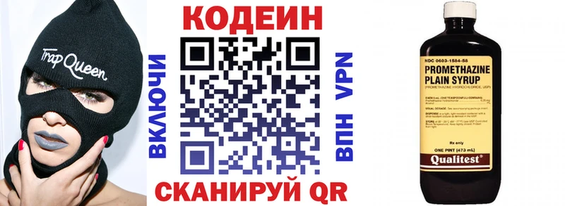 Кодеиновый сироп Lean напиток Lean (лин)  где можно купить наркотик  мега зеркало  Новая Ляля 