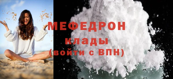 мефедрон мука Белоозёрский